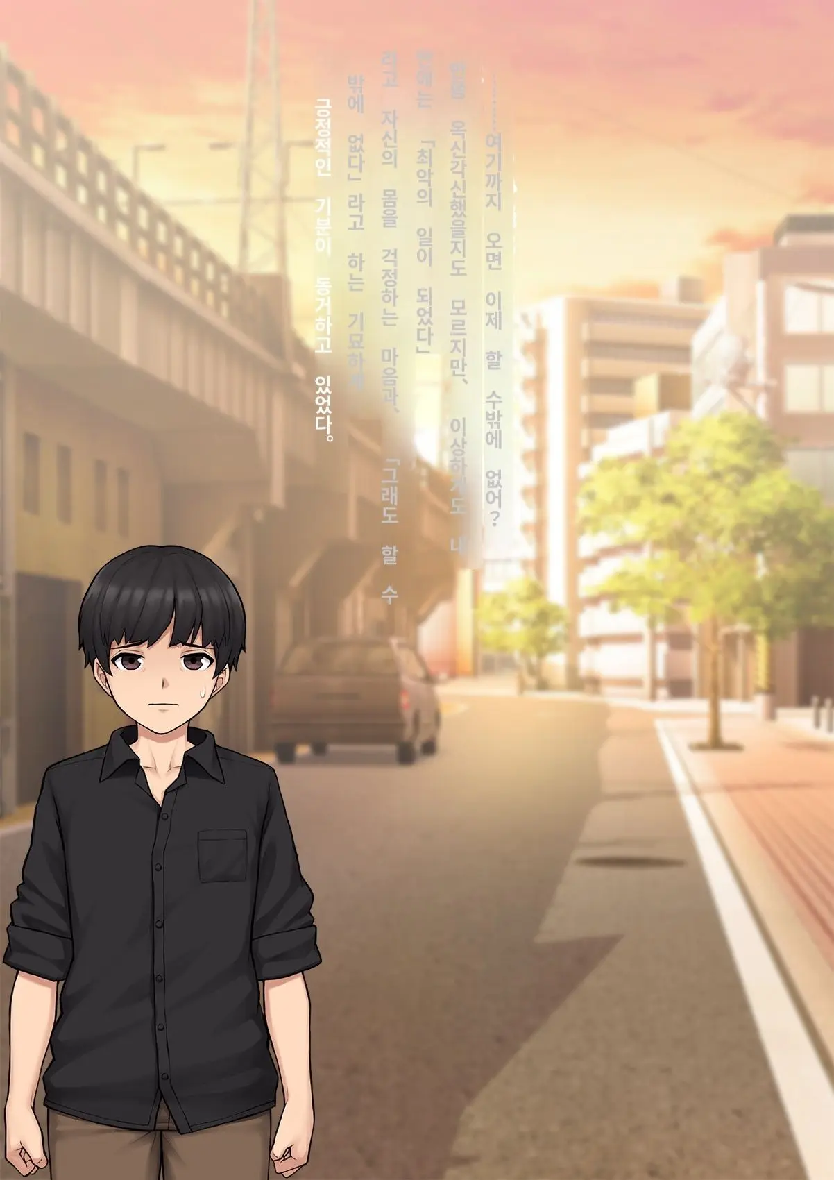 Tomo Ochi 2 ~Kekkon O Chikatta Kanojo O Netorareta Ageku Mesu Ochi Saserareta Ore No Matsuro~ | 토모오치 2 ~ 결혼을 맹세한 그녀를 빼앗긴 끝에 암컷 타락 하게 된 나의 말로~